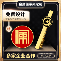 Metal tie clip customized ogo personalized custom engraving mens and womens business professional formal wear clip custom-made