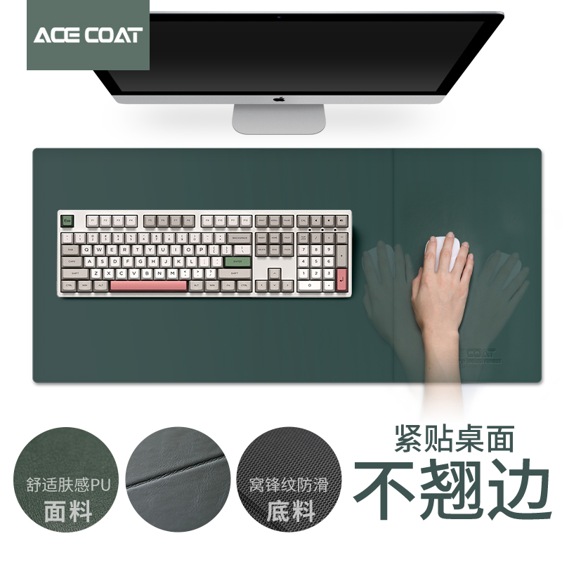 ACECOAT large slider pad desk mat small solid color leather pad without warped edge folding desktop workstation dress writing pad work mat male and female business odor-free