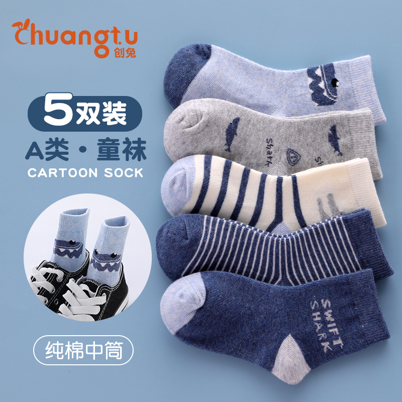 Boy Socks Pure Cotton Spring Autumn Baby Boy Socks Spring Summer Thin Section Long Silo Socks Boy Winter Children Midseason Socks