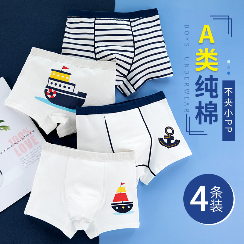 Boys' underwear pure cotton children's square boxer shorts head boy baby cotton triangle bottoms big children's underwear