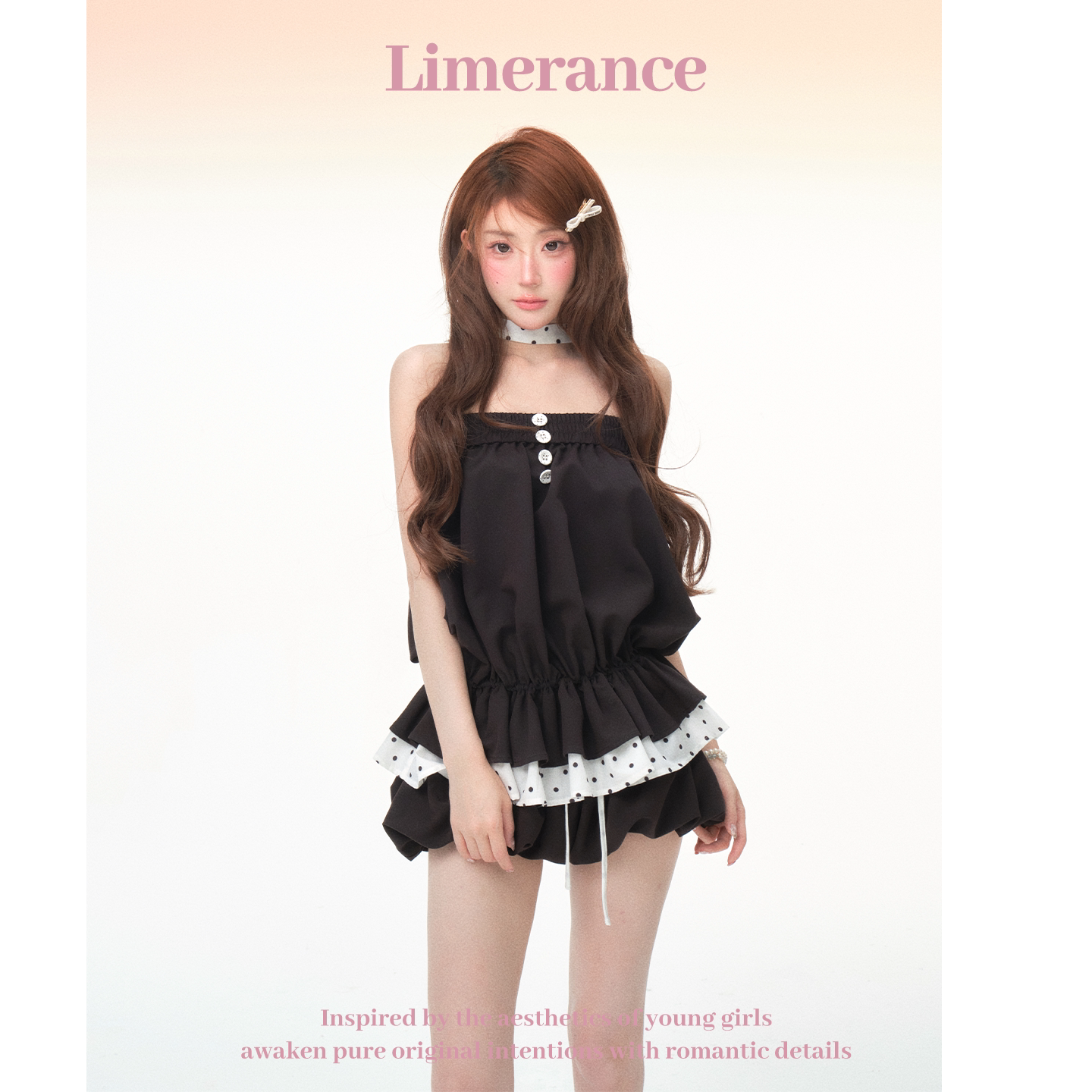 Limerance ドット 配色 セットアップ