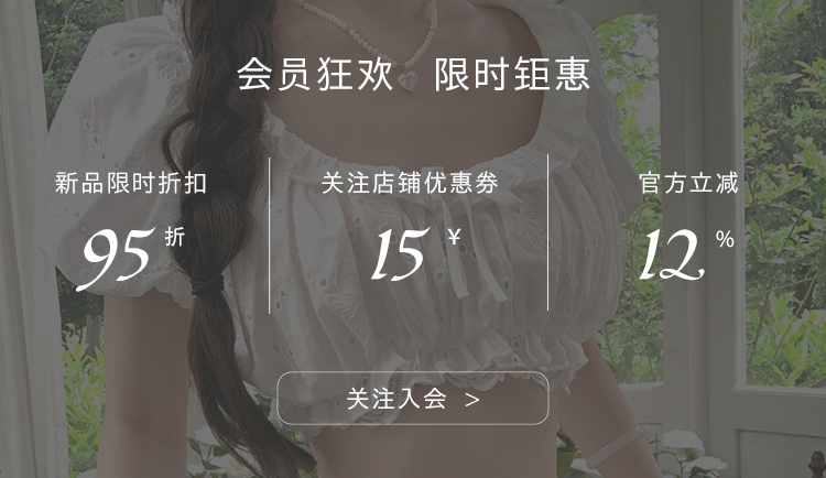会员