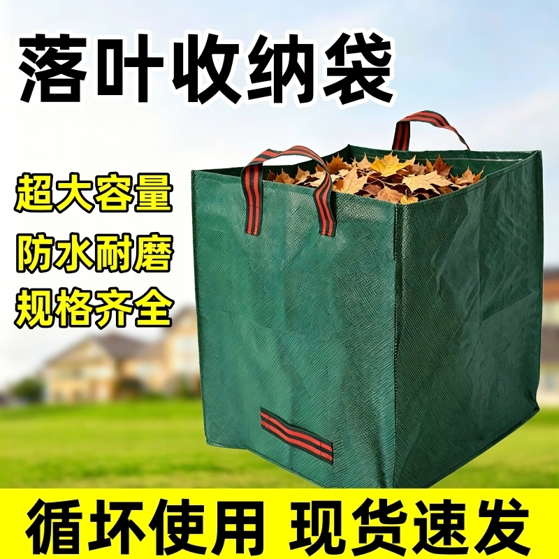 Fall Leaf Collection Bag for Outdoor Gardening, Large Capacity Waterproof Thickened Foldable Garbage Collection Bag for Leaves, Branches, and Weeds Fall Leaf Collection Bag for Outdoor Gardening, Large Capacity Waterproof Thickened Foldable Garbage Collection Bag for Leaves, Branches, and Weeds