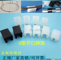 Kitchen dining chair cushion Chair stool clip thickened foot pad Chair pad Round tube opening foot cover u-shaped footstool opening pad