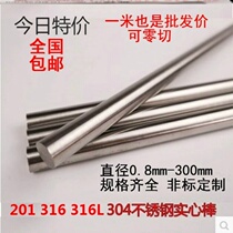 Stainless steel rod Solid round steel rod 1mm stainless steel tube 6mm wire rolling iron shaft 5mm accessories 304 drive shaft construction
