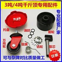 Assembly Horizontal jack Accessories Daquan Oil pump core Wheel pressure pump bedroom test bedroom convenient maintenance Spring gland