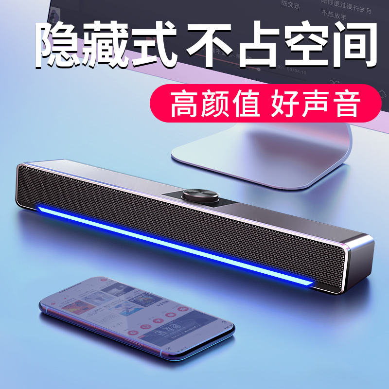 Voice of Berlin German Computer Tv Speaker Bluetooth Wired Audio Multimedia Subwoofer Home Desktop Long Strip