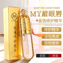 MY tattoo repair Agent Zero scab repair liquid eyebrow tattoo repair liquid ice crystal essence lock color repair paste