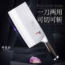 Deng Jiakni Cutter Cutting Dual-Used Knife Choosing Knife Special Tools Hotel