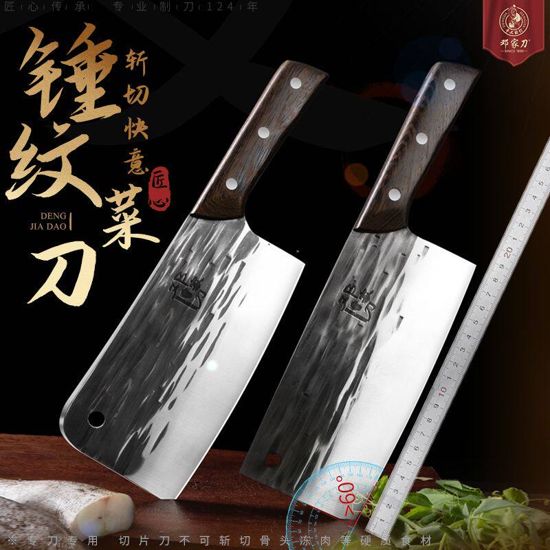 Deng Jiakni Cutter Household forged cutter knife dual use set cook special sharp ultra thin cutting dish