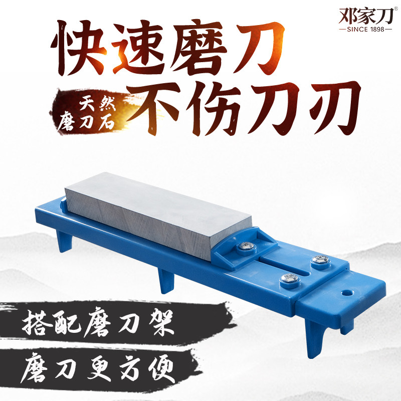 Deng's knife natural whetstone magic guide fine grinding stone home sharpening artifact kitchen oil stone whetstone bracket