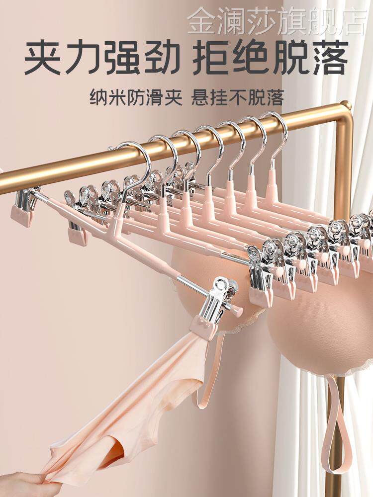Underwear rack household clothes belt clip pants clip drying underwear special artifact seamless hanger pants rack skirt clip
