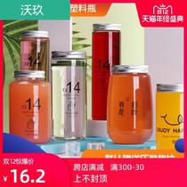 Submarine coconut paste disposable bottle high temperature resistant bucket milk tea bottle juice beverage bottle portable household transparent