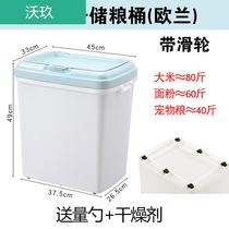 Rice drum 100kg 50kg household rice storage box storage barrel large capacity sealed thick thick commercial rice barrel