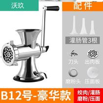 Multifunctional manual meat grinder household automatic 304 stainless steel small one machine multi-purpose meat beating machine shake and stir
