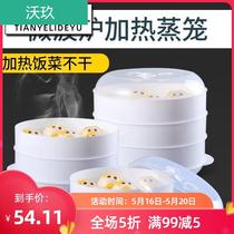 Special steamer for microwave oven utensils household water steamer steamed rice artifact heated rice cooker box bowl container