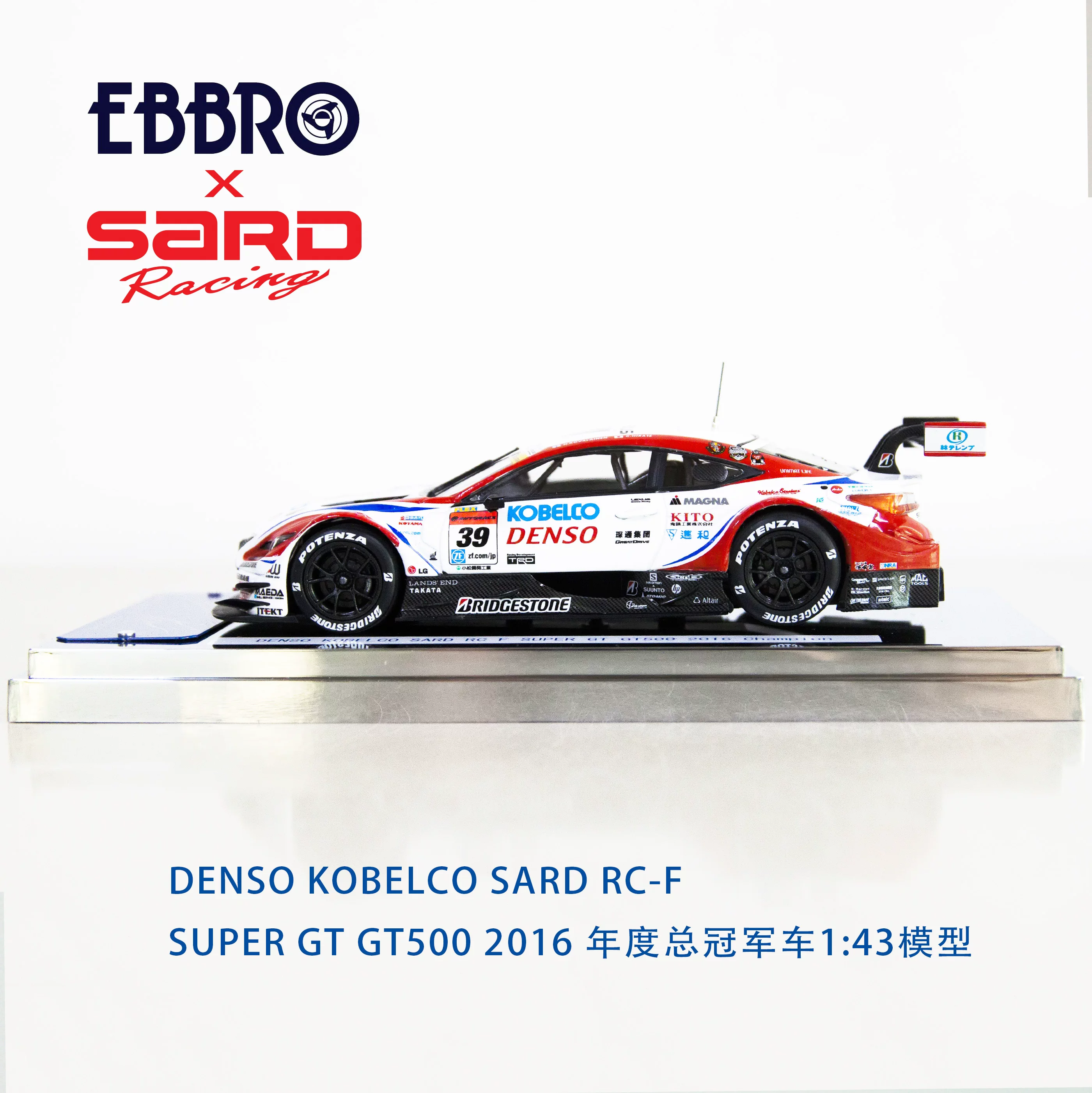 EBBRO 1/43 Супер ГТ500 2016 Чемпионы Машина Дenso Kobelco Sard RC F модель