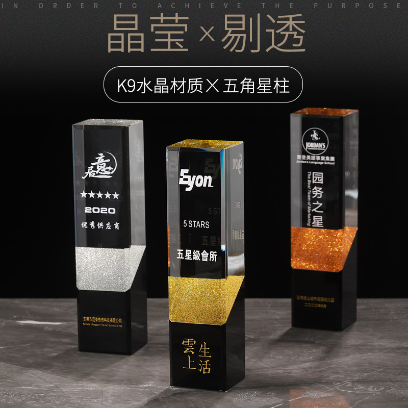 Crystal Trophy Customization Creative Rubik's Cube Engraving High-end Atmospheric Enterprise Anniversary Outstanding Staff Award Card Customization