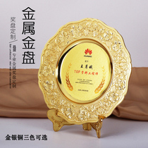 Metal prize plate high-grade gold silver and copper plate agent honorary authorization card commemorative gold and silver foil medal customization