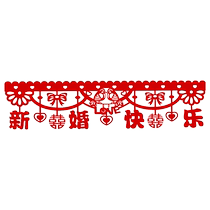 Wedding living room decoration wedding room layout set happy character latte art mans new house womans wedding ceiling ceiling wedding curtain