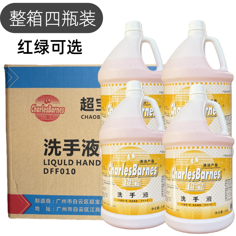 Chaobao Hand Sanitizer Red and Green Dual-Color Large Refillable Bottle for Hotels, Guesthouses, and Restaurants, Whole Box of Four Bottles Chaobao Hand Sanitizer Red and Green Dual-Color Large Refillable Bottle for Hotels, Guesthouses, and Restaurants, Whole Box of Four Bottles