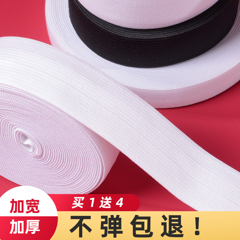 Thickened Elastic Band for Pants, Extra Wide Flat Waistband, Rubber Band for Pants Waist, High Elasticity Elastic Cord for Tightening Pants