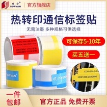 Shuofang MP50 label printer cable label White yellow blue green knife type P type self-adhesive label sticker Network cable wire label Communication communication cable room label paper