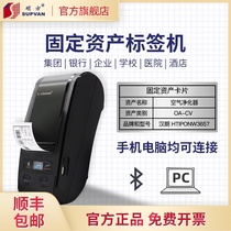 Shuofang MP50 fixed asset label printer Bluetooth communication room network cable Knife type handheld portable fiber optic network wiring Wire identification network port Self-adhesive bar code machine label machine