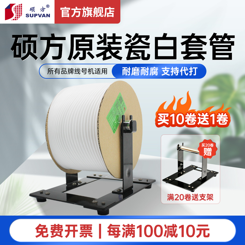 Shuofang number tube pvc line number pipe number machine casing coder blank inner tooth plum blossom cable numbering