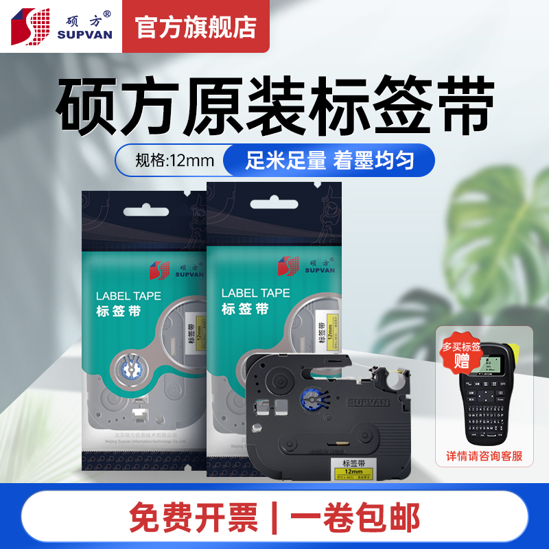 Master's label with 12mm adhesive film L-A231 L-A231 L-A631 L-231 631 L-231 white yellow red mark sign paper LP5125 612 G1