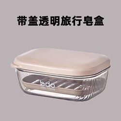 Travel Soap Box with Lid Soap Box Soap Box Japanese-style Convenient Sealed Travel Box Plastic Draining
