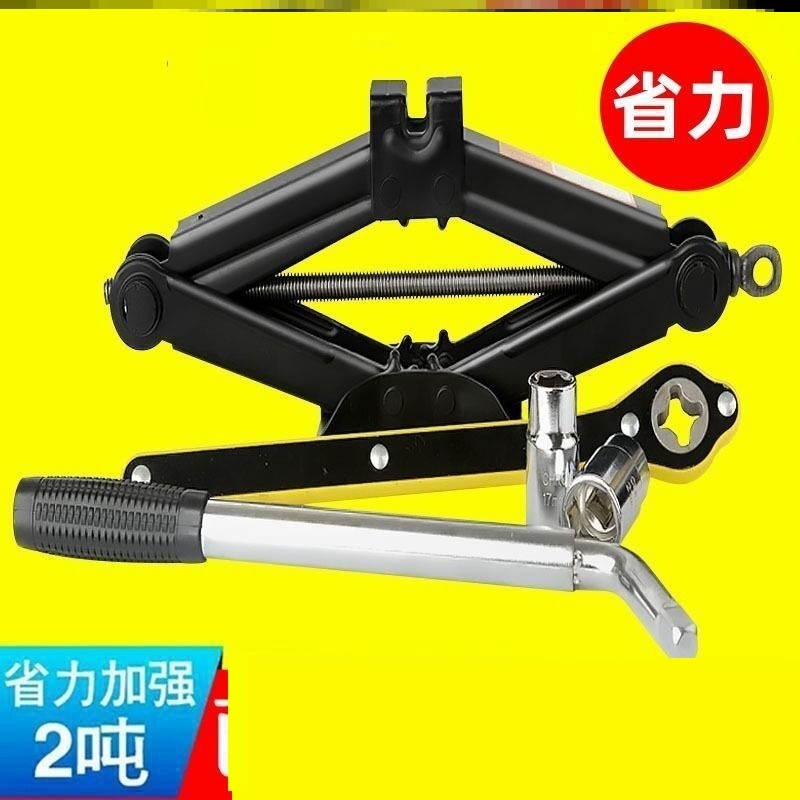Trolley upright top jack car-mounted car hand small car for horizontal tyre changing special hand-lever car tool