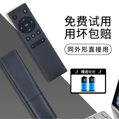 Подходит для Haier Xiaoshuai Projector Remote Control BP220J BP221J General Haiwei H6000/H3000 Konka H3-Pro Projector