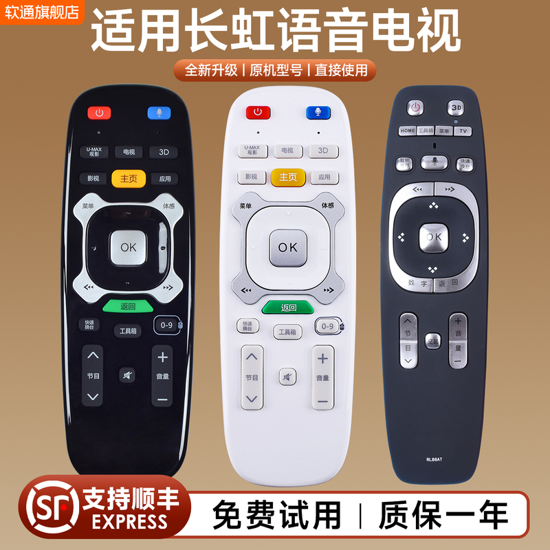 Suitable for Changhong Qike Tv Remote Control Voice Control Rtc600Vg3 630Vg3 620Vg3 640Vg3 Rl87At/86At Ud55C6000Id 49/65/55Q1R