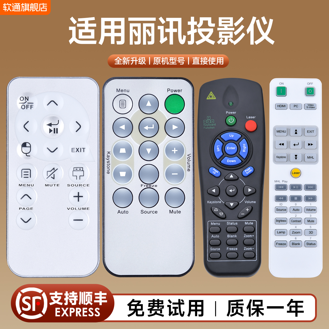 Application of Lent VIVITEK PROJECTOR REMOTE D538W-3D PROJECTOR UNIVERSAL D548 D548 D508 D509 D855ST D95 D95