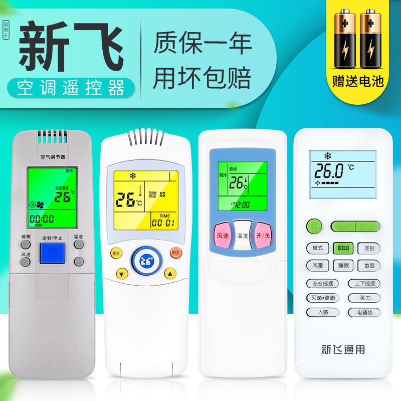 Suitable for FRESTECH Xinfei air conditioner remote control universal all models inverter air conditioner original YK-04AG 04BG 04OL 012GDF 034