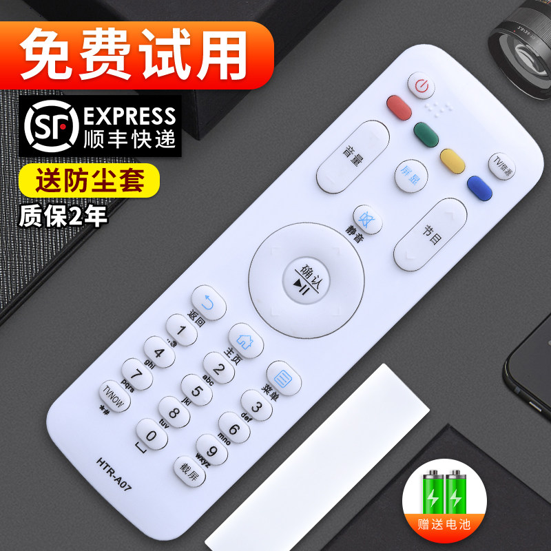 Softcom applies Haier TV remote HTR-A07 HTR-A07 HTR-A07M HTR-A07B LE55A7100L LA07 LA07 LA07