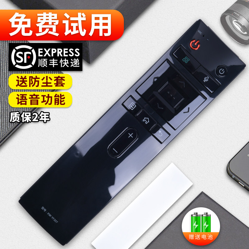 Original dress Soft to apply Concanon TV voice remote control KW-YF307 KW-YF305 KW-YF305 YF305S KW-YF305C