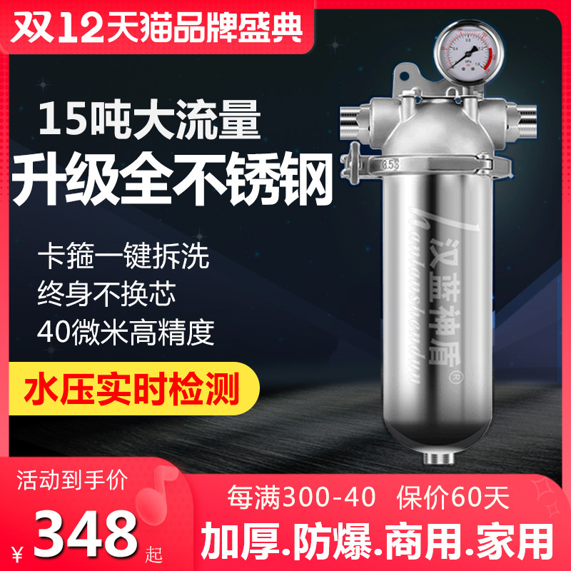 15T h large flow stainless steel pre-filter household tap water rural well water tower filter commercial industry