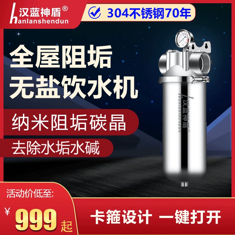 Whole house large flow scale inhibitor water purifier descaling calcium ion salt-free water softener household tap water filter