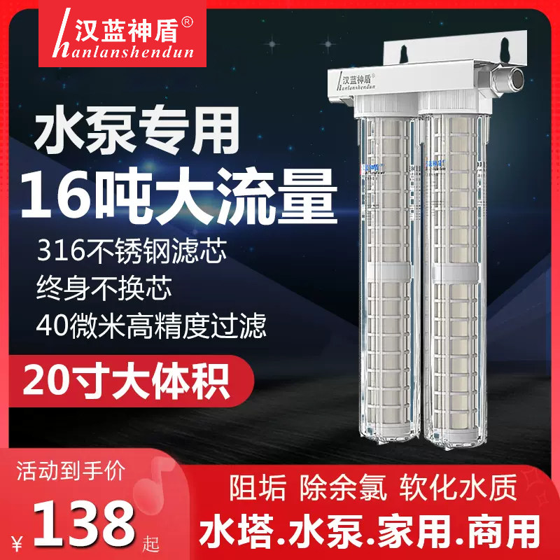 Secondary large flow front filter household scale resistance ultrafiltration direct drinking industrial water pump rural well water tower water purifier