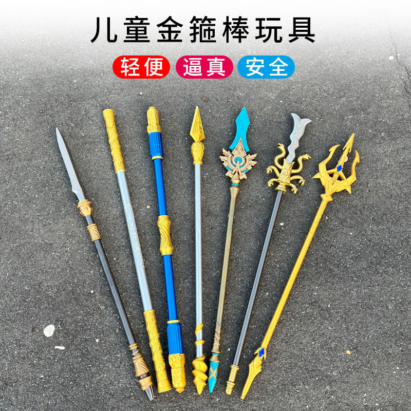 Monkey King's wishful golden hoop stick children's toy model one meter large PU soft rubber weapon solid stick toy