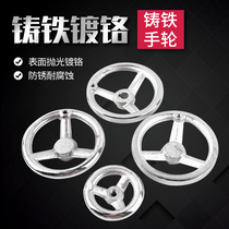 Iron handwheel cast iron Chrome handwheel handwheel round square edge machining center handwheel diameter 80-500mm
