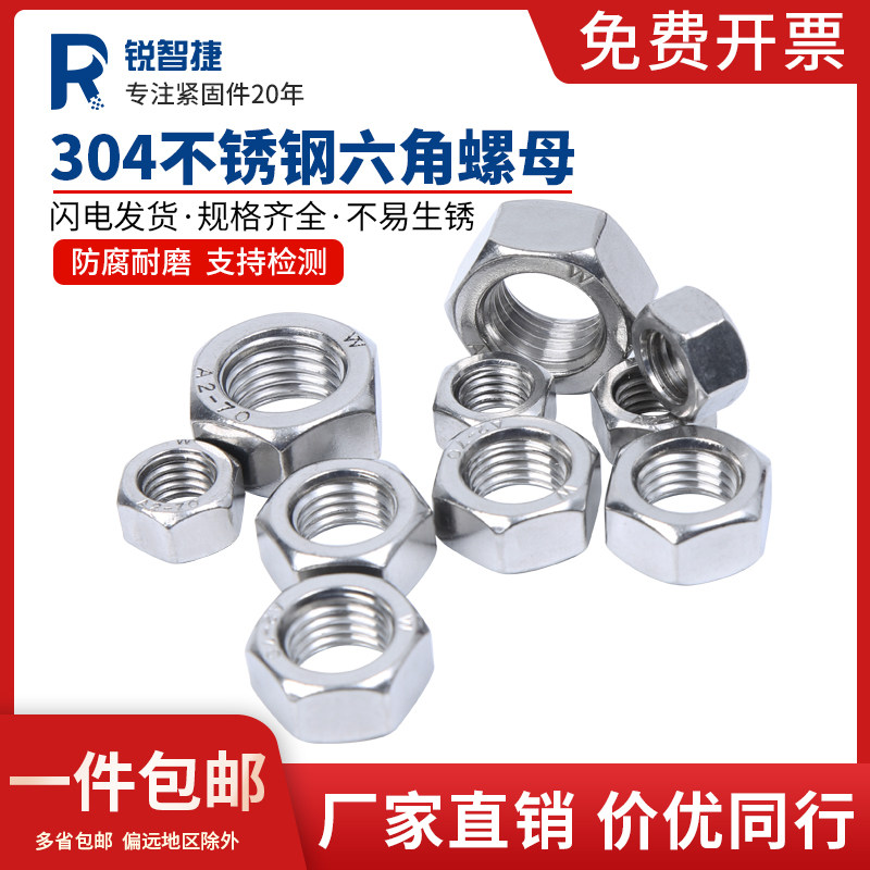 304316 stainless steel hexagonal nut bolt screw cap suit 201 screw cap big full M3M4M5M6M8