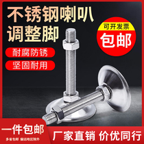 Adjusting foot 304 stainless steel flared mouth flat bottom foot Cup anchor screw heavy foot plate fixed support foot
