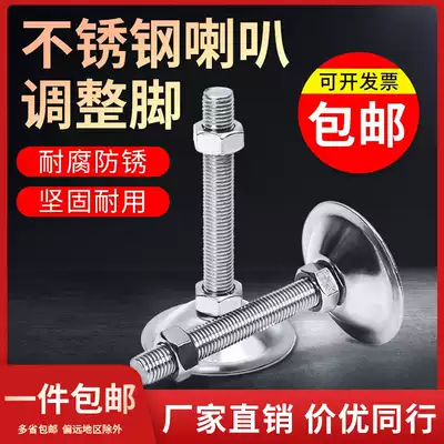 Adjustment foot 304 stainless steel horn mouth flat foot cup Anchor screw Heavy duty foot plate fixed support foot
