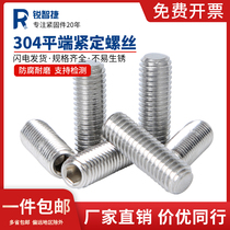 304 stainless steel set screw flat head top wire one-character machine meter screw flat end base meter M1 6M2M3M4M5M6