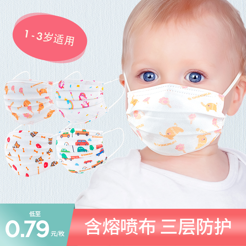 Baby mask disposable baby male and female toddler protective triple child special 3d Solid autumn winter 1 to 3 years old