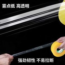 Tape transparent express packaging sealing tape packaging tape widened and thickened large roll beige high viscosity 4 5 wide