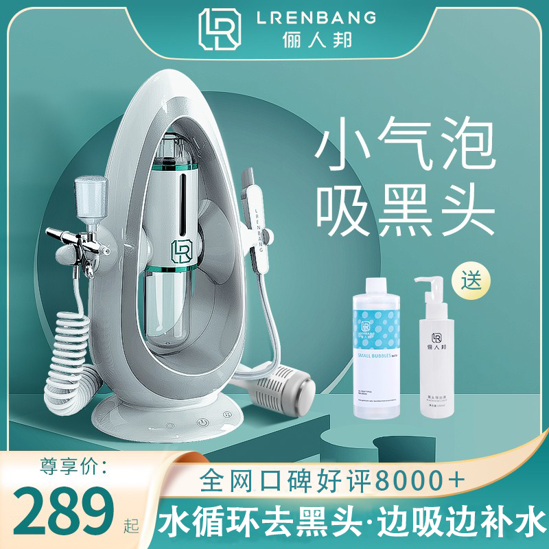 Small Bubble Beauty Instrument Facial Cleansing Suction Hacked Head Seminator Beauty Salon goes to blackhead suction aspirator oxygen meter for home